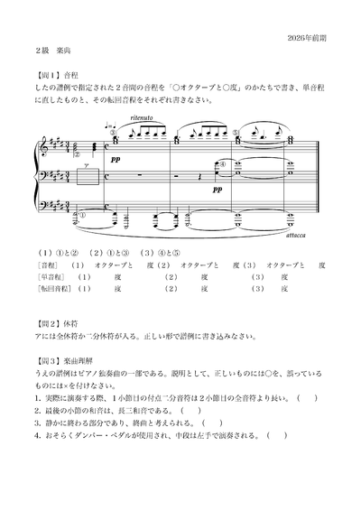 楽典