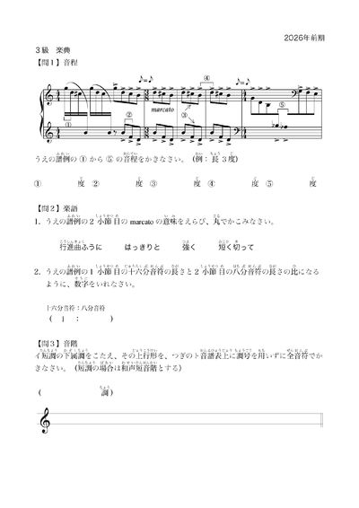 楽典