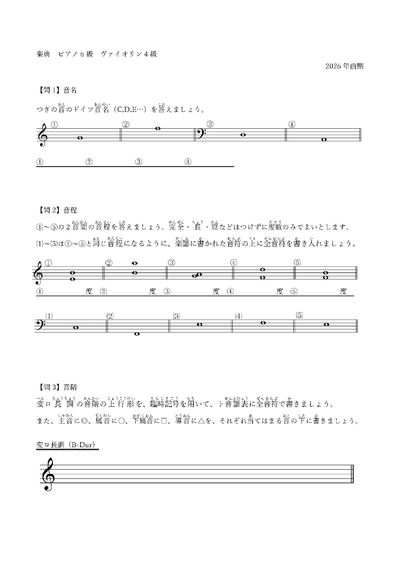 楽典