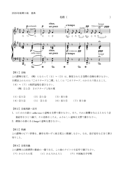 楽典