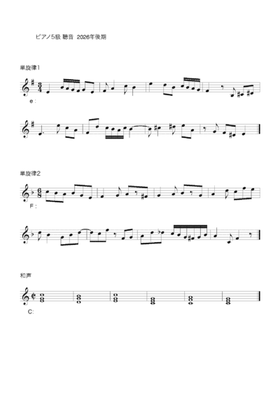聴音