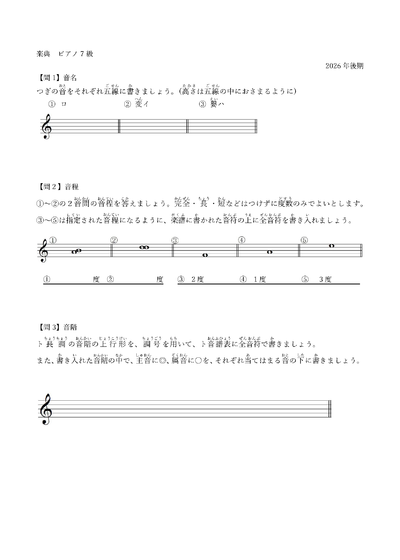 楽典