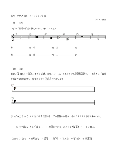 楽典
