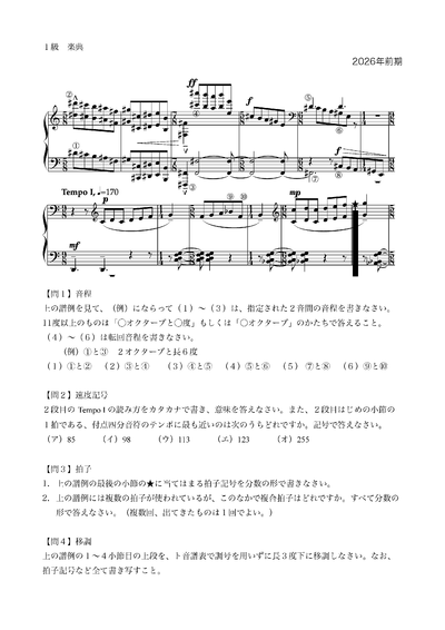 楽典