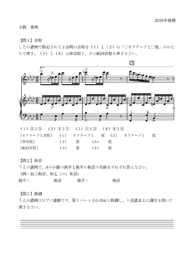 楽典