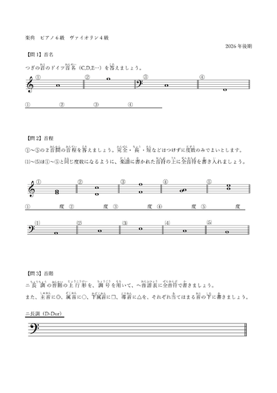 楽典